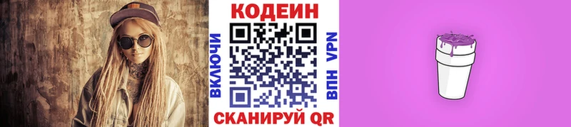 купить  сайты  OMG ТОР  Кодеиновый сироп Lean напиток Lean (лин)  Лукоянов 