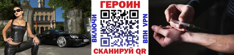 ГЕРОИН герыч  как найти закладки  Лукоянов 