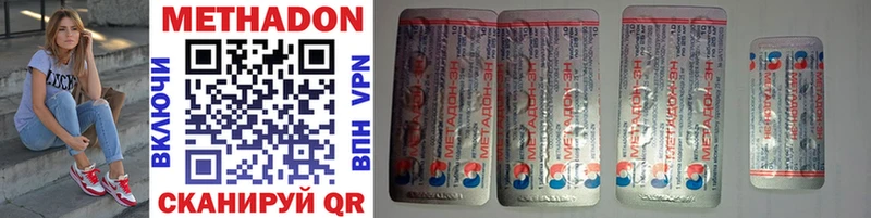 Метадон кристалл  KRAKEN ONION  Лукоянов  купить наркотик 